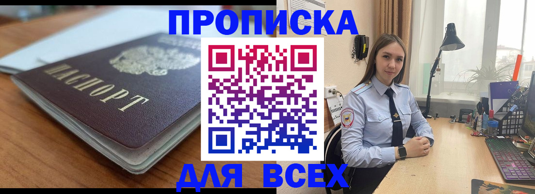 регистрация в Петушках