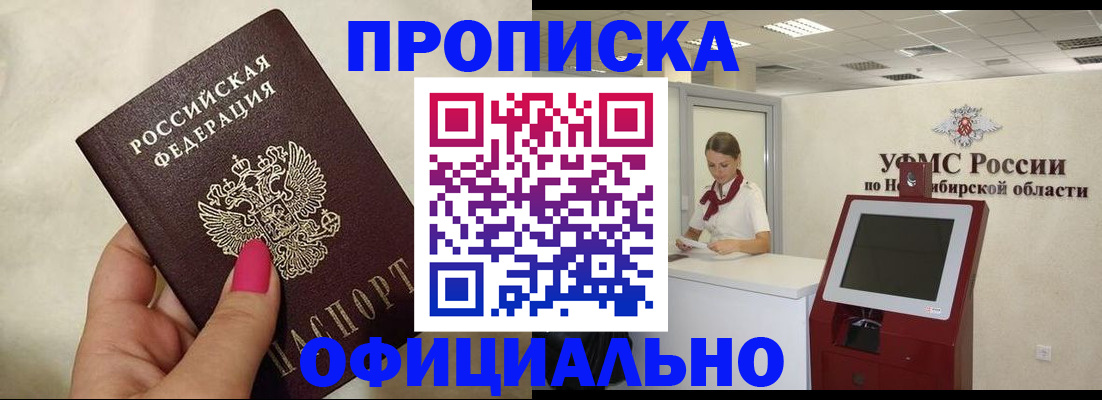 прописка для военкомата в Петушках
