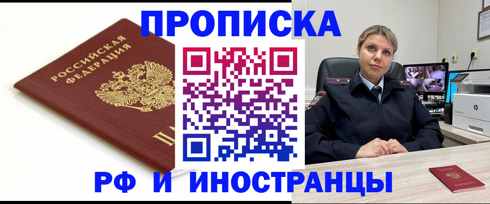 прописка законно в Петушках