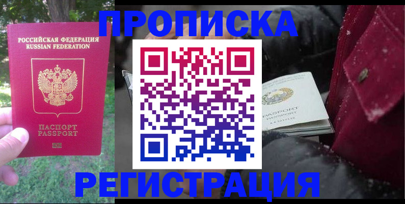 прописка для военкомата в Петушках
