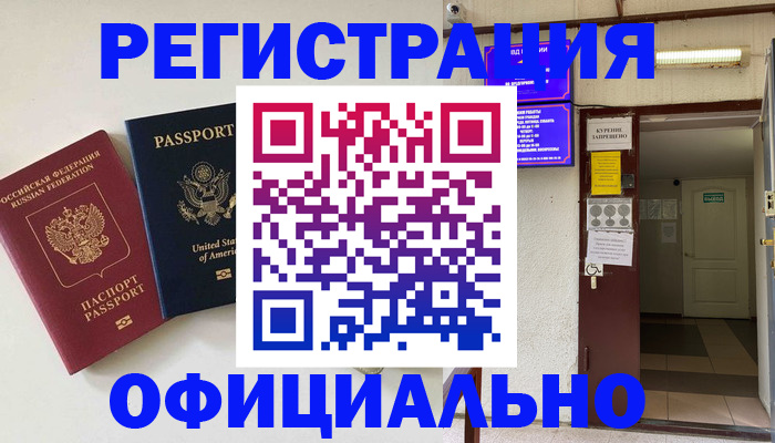 прописка ребенка в Петушках