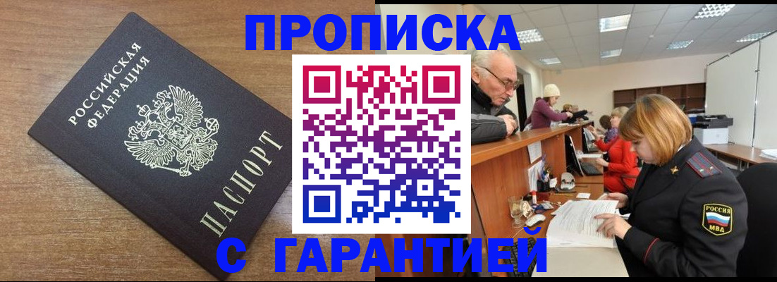 прописка от собственника в Петушках