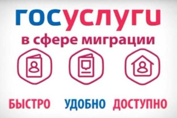 прописка в Петушках